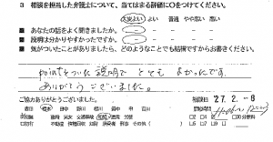 soudansouzokuh27.3.3-4