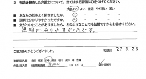 soudansouzokuh27.4.22-16