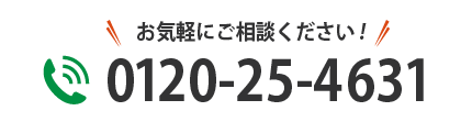 法律相談