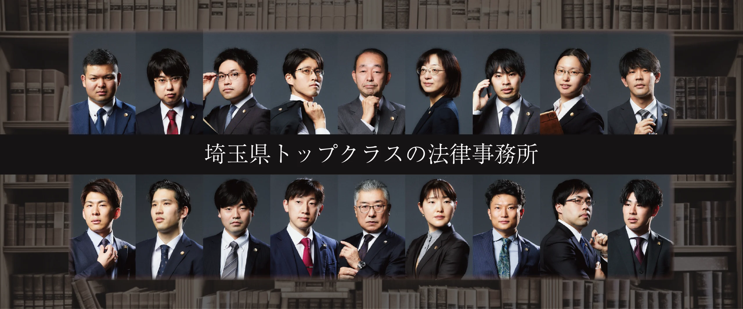 埼玉県トップクラスの法律事務所　グリーンリーフ法律事務所
